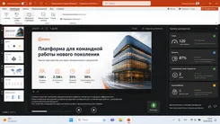 Microsoft PowerPoint 2026